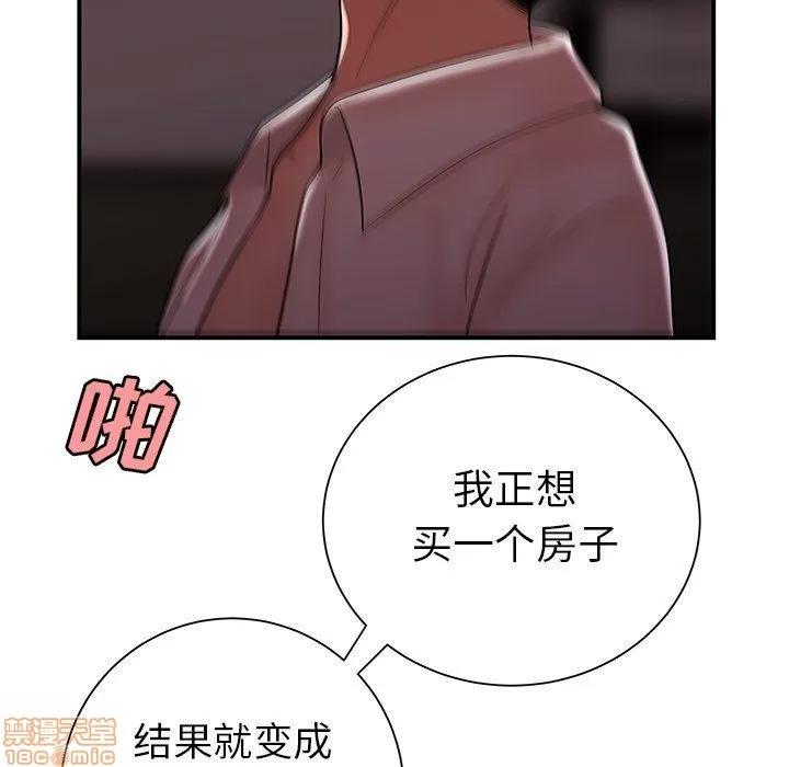致命牢笼 致命牢笼 | 第40章 第82页