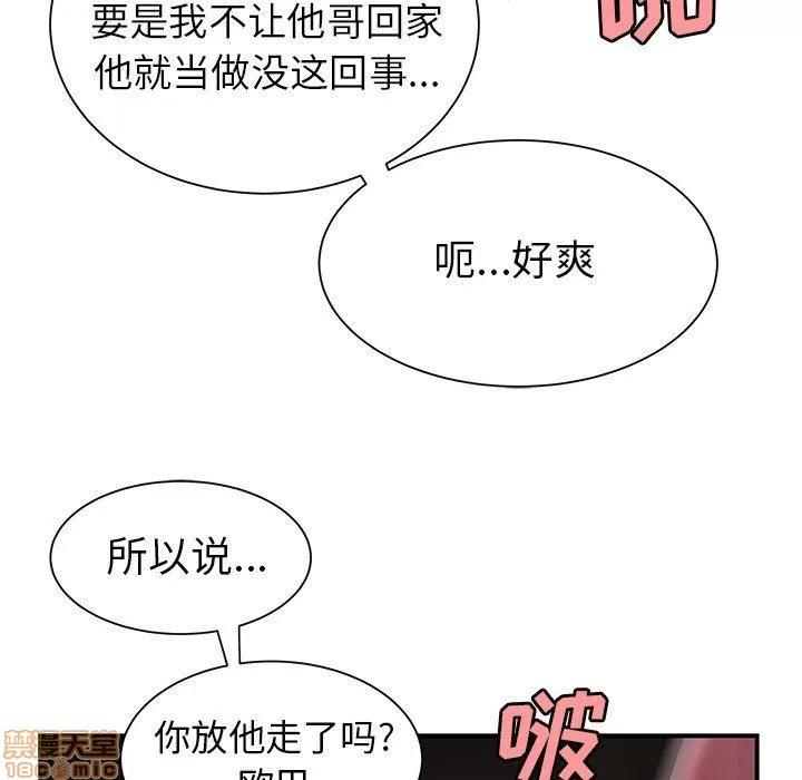 致命牢笼 致命牢笼 | 第40章 第85页