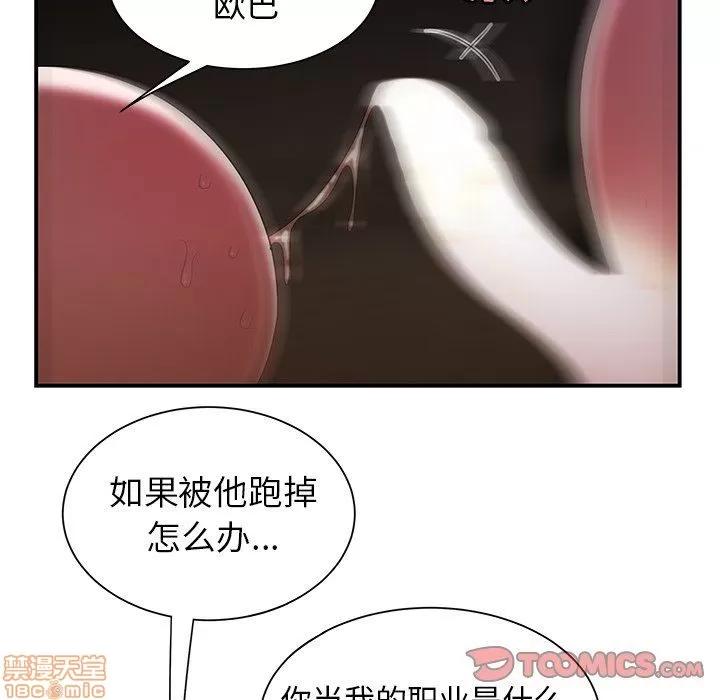 致命牢笼 致命牢笼 | 第40章 第86页