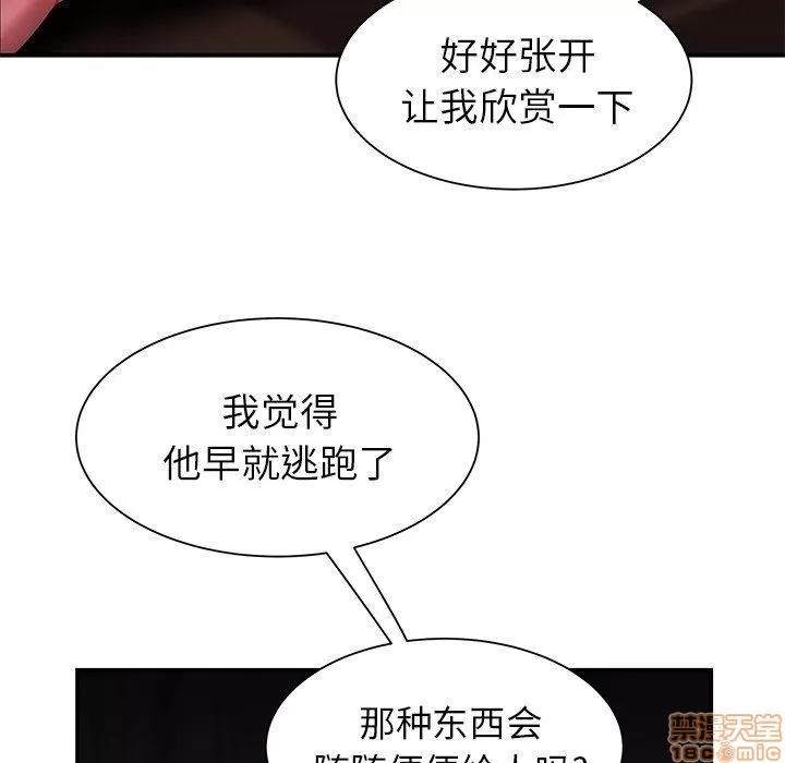 致命牢笼 致命牢笼 | 第40章 第88页