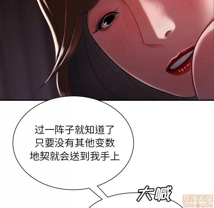 致命牢笼 致命牢笼 | 第40章 第91页