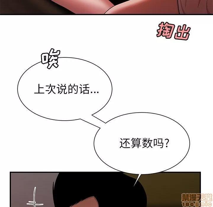 致命牢笼 致命牢笼 | 第40章 第96页