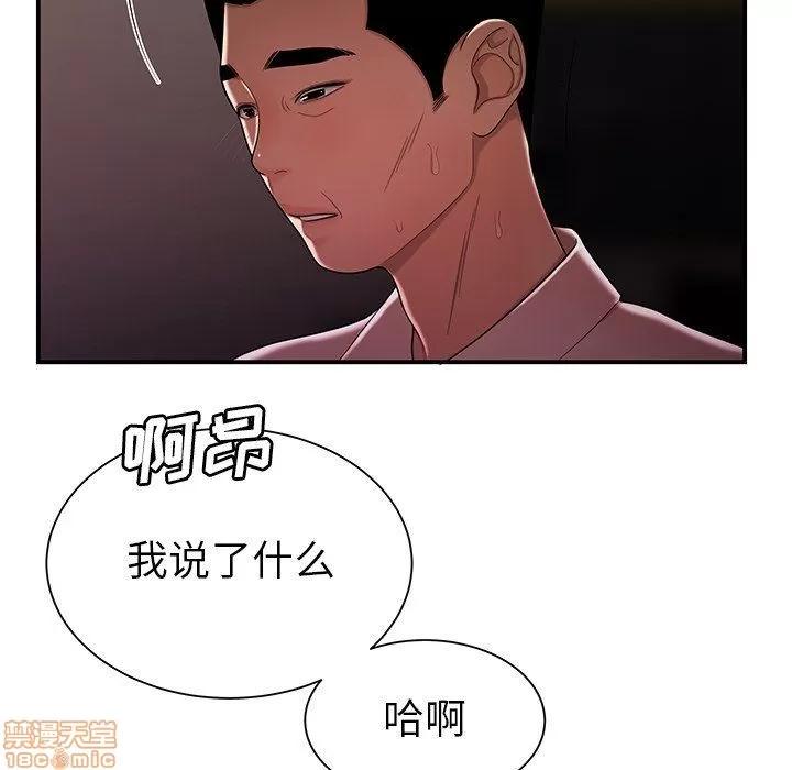 致命牢笼 致命牢笼 | 第40章 第97页