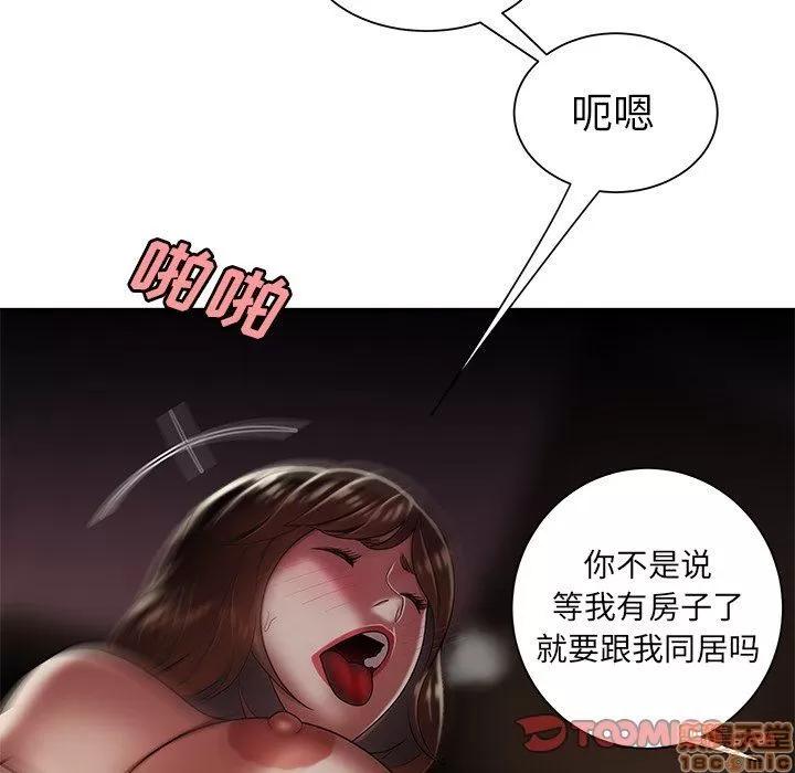 致命牢笼 致命牢笼 | 第40章 第98页