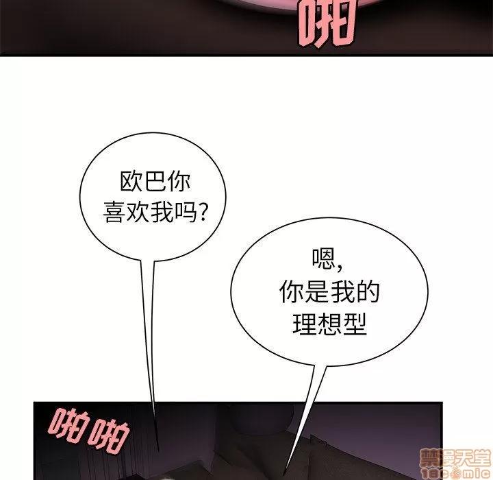 致命牢笼 致命牢笼 | 第40章 第100页