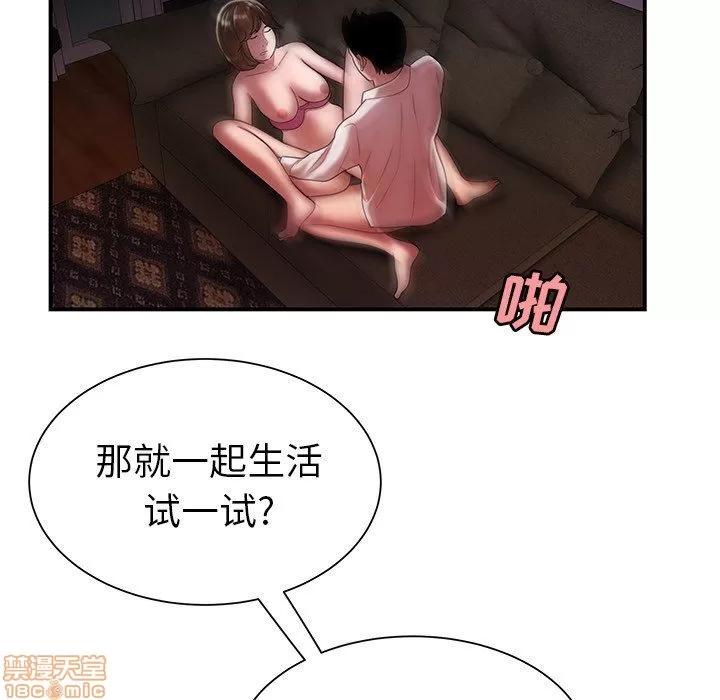 致命牢笼 致命牢笼 | 第40章 第101页
