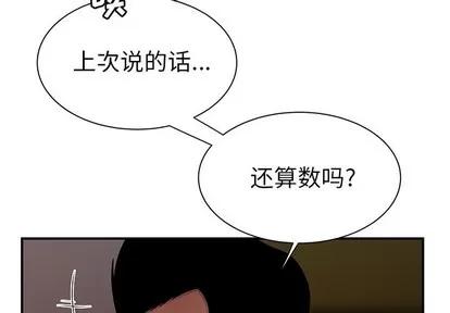 致命牢笼 致命牢笼 | 第41章 第2页