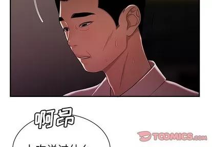 致命牢笼 致命牢笼 | 第41章 第3页