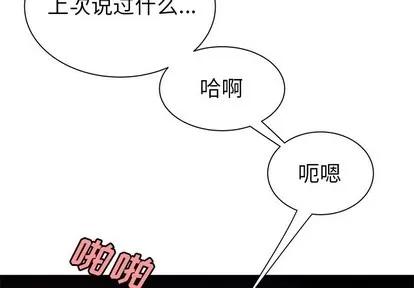 致命牢笼 致命牢笼 | 第41章 第4页