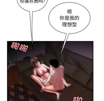 致命牢笼 致命牢笼 | 第41章 第7页