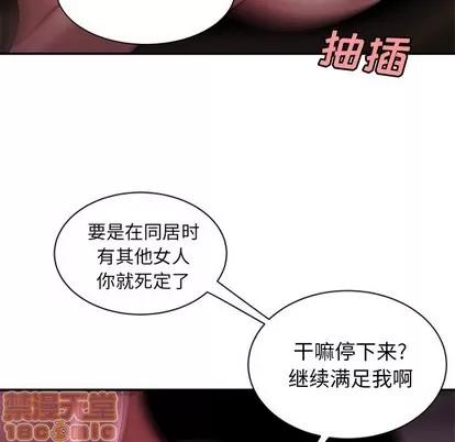 致命牢笼 致命牢笼 | 第41章 第10页