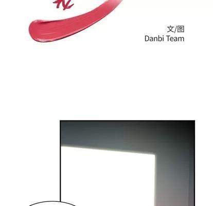 致命牢笼 致命牢笼 | 第41章 第13页