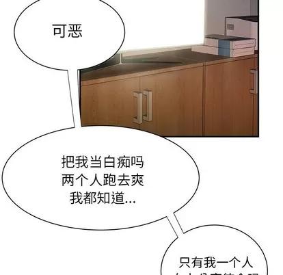 致命牢笼 致命牢笼 | 第41章 第14页