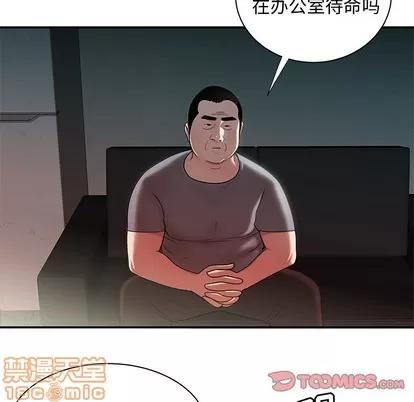 致命牢笼 致命牢笼 | 第41章 第15页
