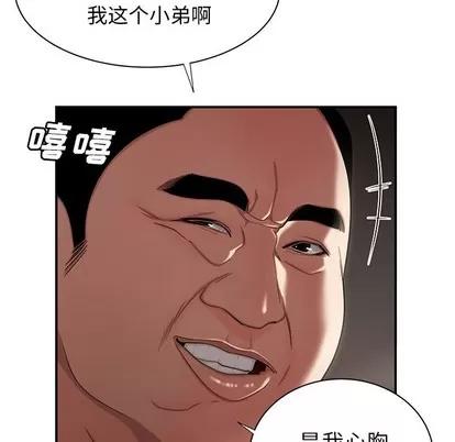致命牢笼 致命牢笼 | 第41章 第17页