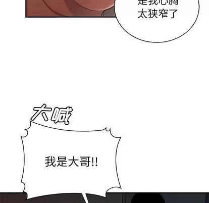 致命牢笼 致命牢笼 | 第41章 第18页