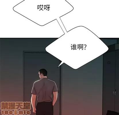 致命牢笼 致命牢笼 | 第41章 第20页