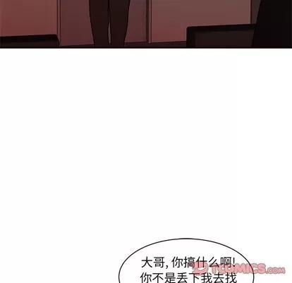 致命牢笼 致命牢笼 | 第41章 第21页