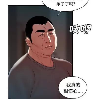 致命牢笼 致命牢笼 | 第41章 第22页