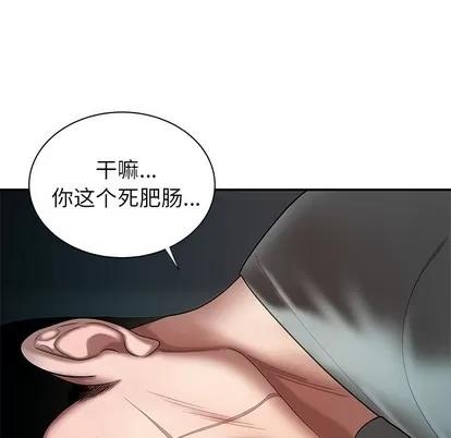 致命牢笼 致命牢笼 | 第41章 第24页