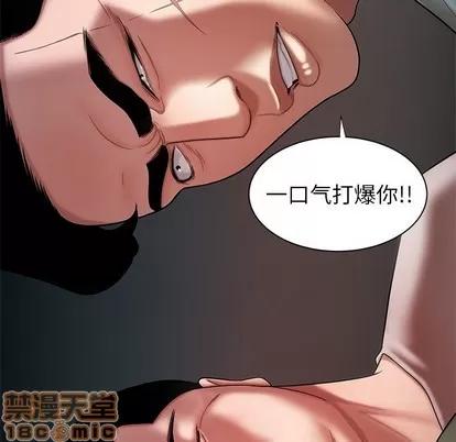 致命牢笼 致命牢笼 | 第41章 第25页
