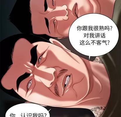 致命牢笼 致命牢笼 | 第41章 第26页