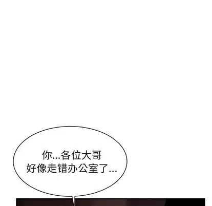 致命牢笼 致命牢笼 | 第41章 第29页
