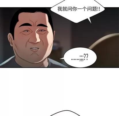 致命牢笼 致命牢笼 | 第41章 第31页