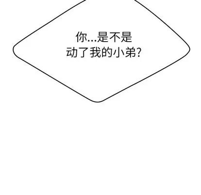 致命牢笼 致命牢笼 | 第41章 第32页