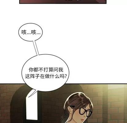 致命牢笼 致命牢笼 | 第41章 第34页