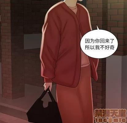 致命牢笼 致命牢笼 | 第41章 第35页