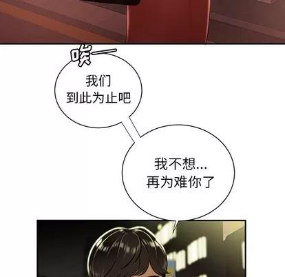 致命牢笼 致命牢笼 | 第41章 第36页