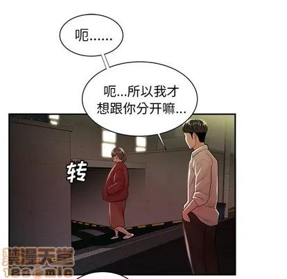 致命牢笼 致命牢笼 | 第41章 第40页