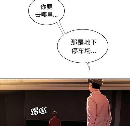 致命牢笼 致命牢笼 | 第41章 第41页
