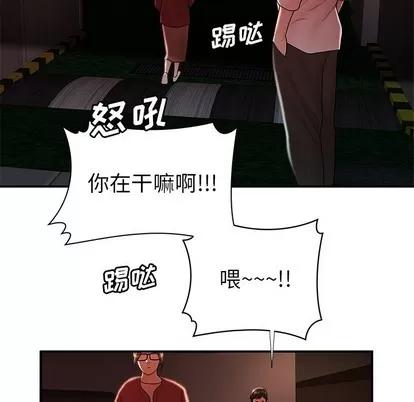 致命牢笼 致命牢笼 | 第41章 第42页