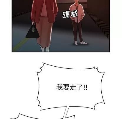 致命牢笼 致命牢笼 | 第41章 第43页