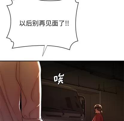 致命牢笼 致命牢笼 | 第41章 第44页