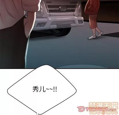 致命牢笼 致命牢笼 | 第41章 第45页