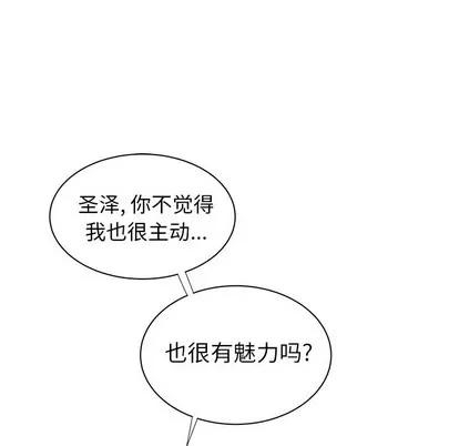 致命牢笼 致命牢笼 | 第41章 第53页