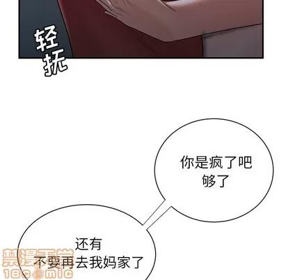 致命牢笼 致命牢笼 | 第41章 第55页