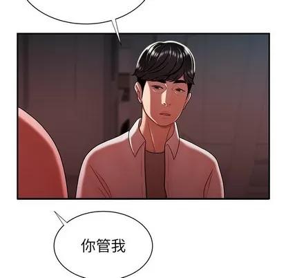 致命牢笼 致命牢笼 | 第41章 第56页