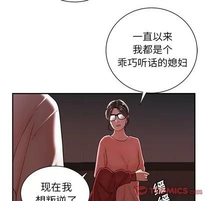 致命牢笼 致命牢笼 | 第41章 第57页