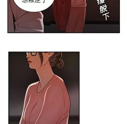 致命牢笼 致命牢笼 | 第41章 第58页