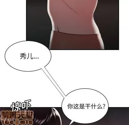 致命牢笼 致命牢笼 | 第41章 第60页