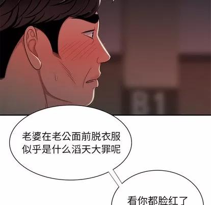 致命牢笼 致命牢笼 | 第41章 第61页