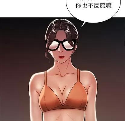致命牢笼 致命牢笼 | 第41章 第62页