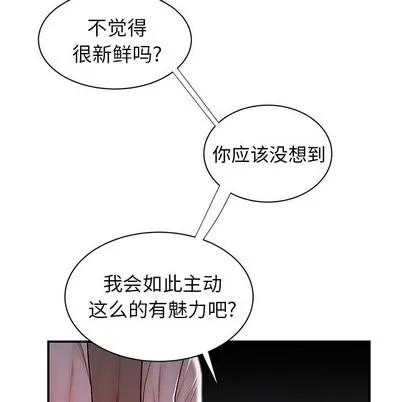 致命牢笼 致命牢笼 | 第41章 第64页