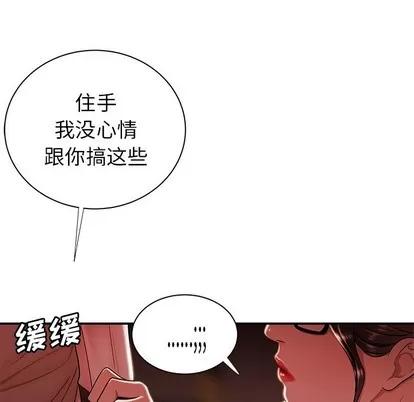 致命牢笼 致命牢笼 | 第41章 第66页