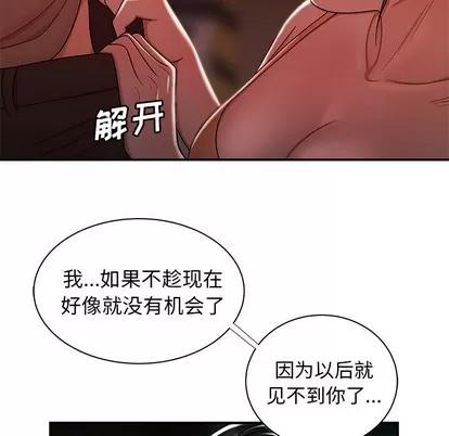 致命牢笼 致命牢笼 | 第41章 第67页