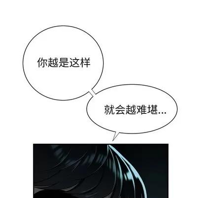 致命牢笼 致命牢笼 | 第41章 第73页